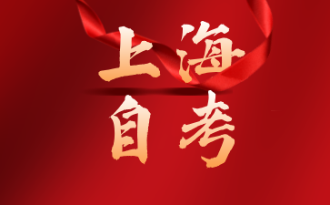 2024年上海自考外國文學(xué)史試題非選擇題部分